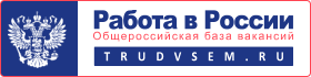 работа в россии 70.png