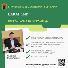 Управление земельными ресурсами(4).png