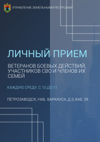 ЛИЧНЫЙ ПРИЕМ.png