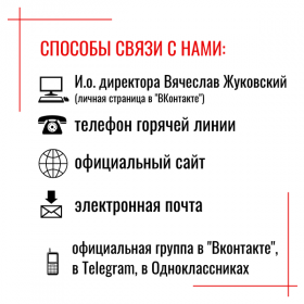 Телефон горячей линии(2).png