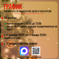 РЕЖИМ РАБОТЫ.png