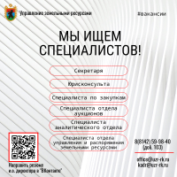 Направить резюме и.о. директора в(1).png