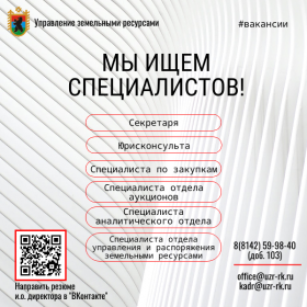 Направить резюме и.о. директора в(1).png