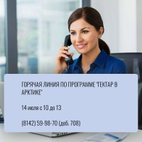 Горячая линия по программе(2).png