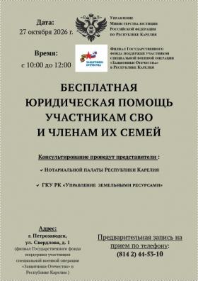 б:п юр помощь.jpg