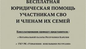 б:п юр помощь.jpg